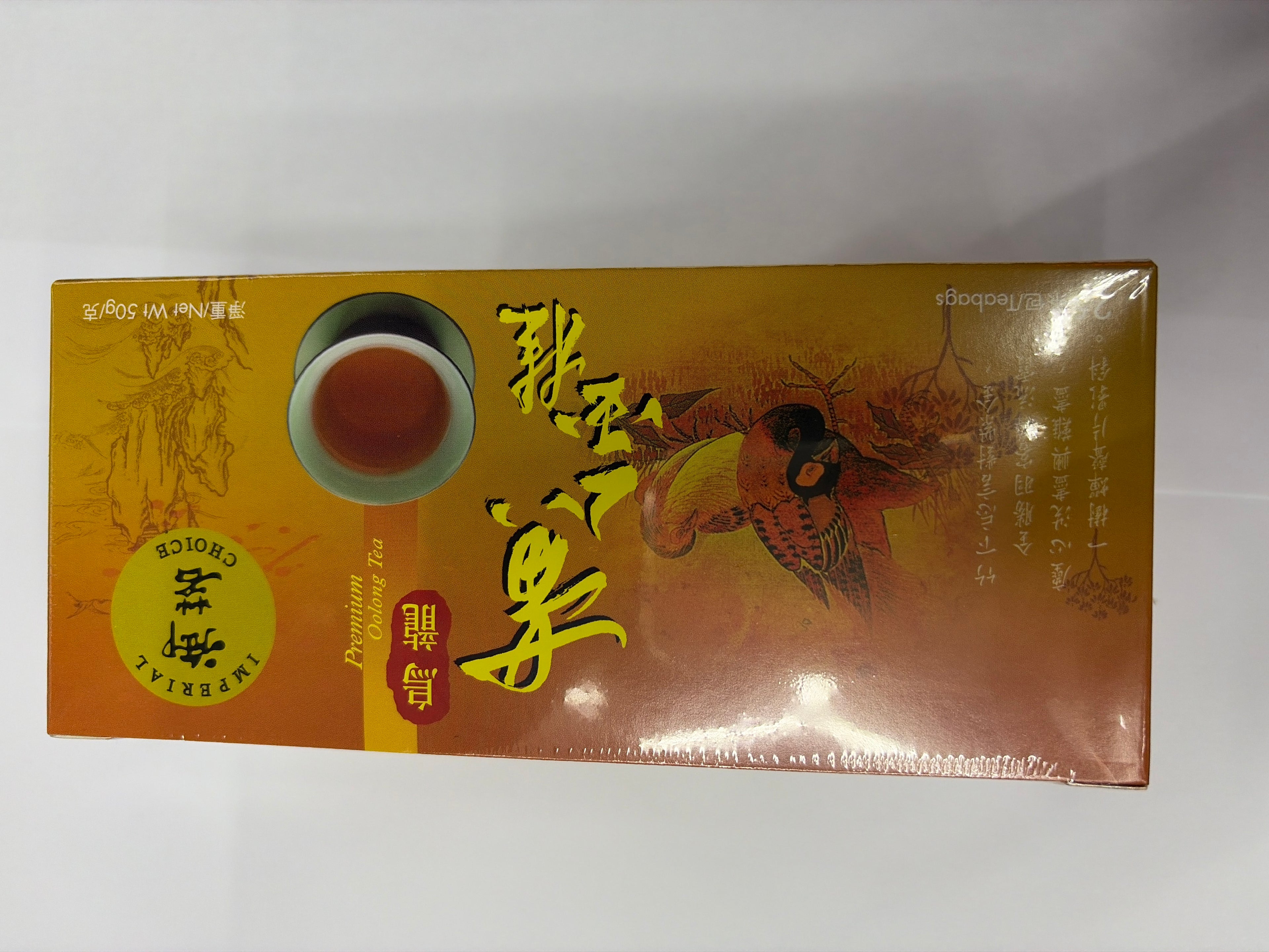 Imperial Choice Premium Oolong Tea