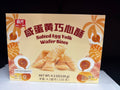 Chun Guang Wafer Bites - Salted Egg Yolk 120g