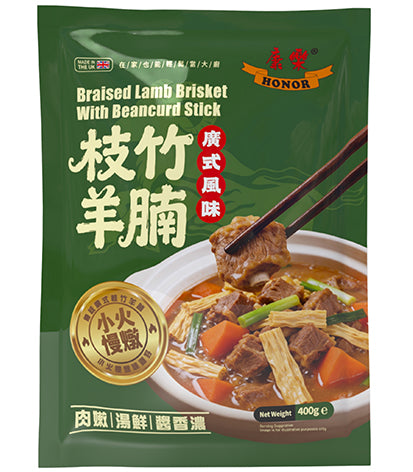 HR Braised Lamb Brisket with Beancurd Stick 400g