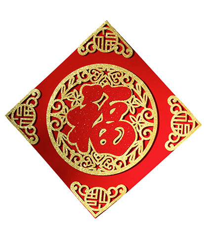 Hanging "Fu" Word Gold 36x36cm