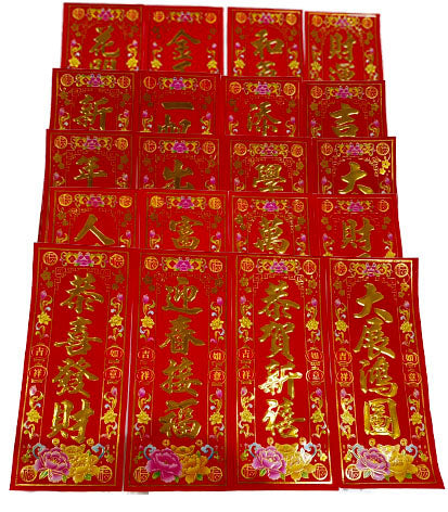 Fei-Chun Assorted (20pcs)