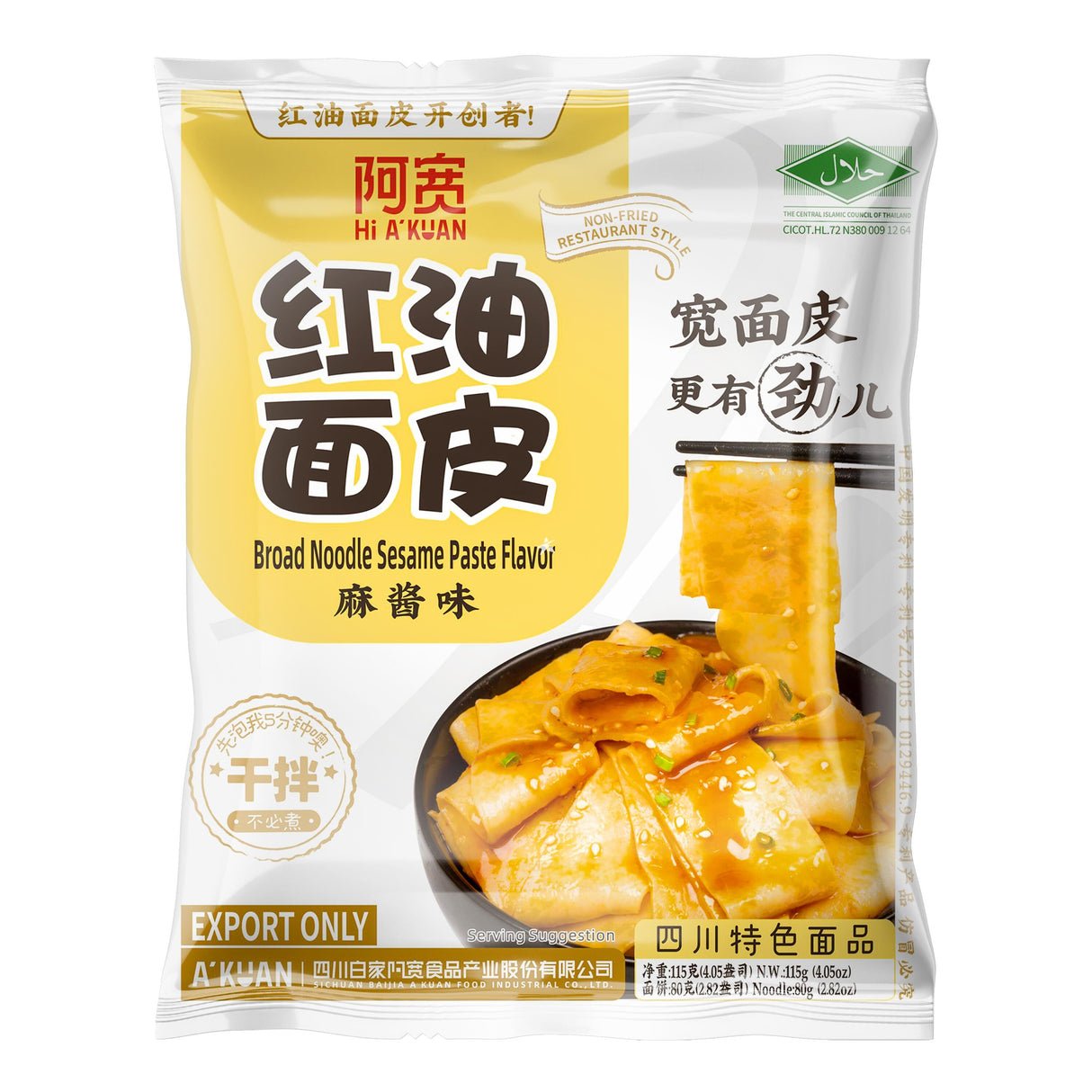 Hi A'Kuan Broad Noodle Sesame Paste Packet 115g