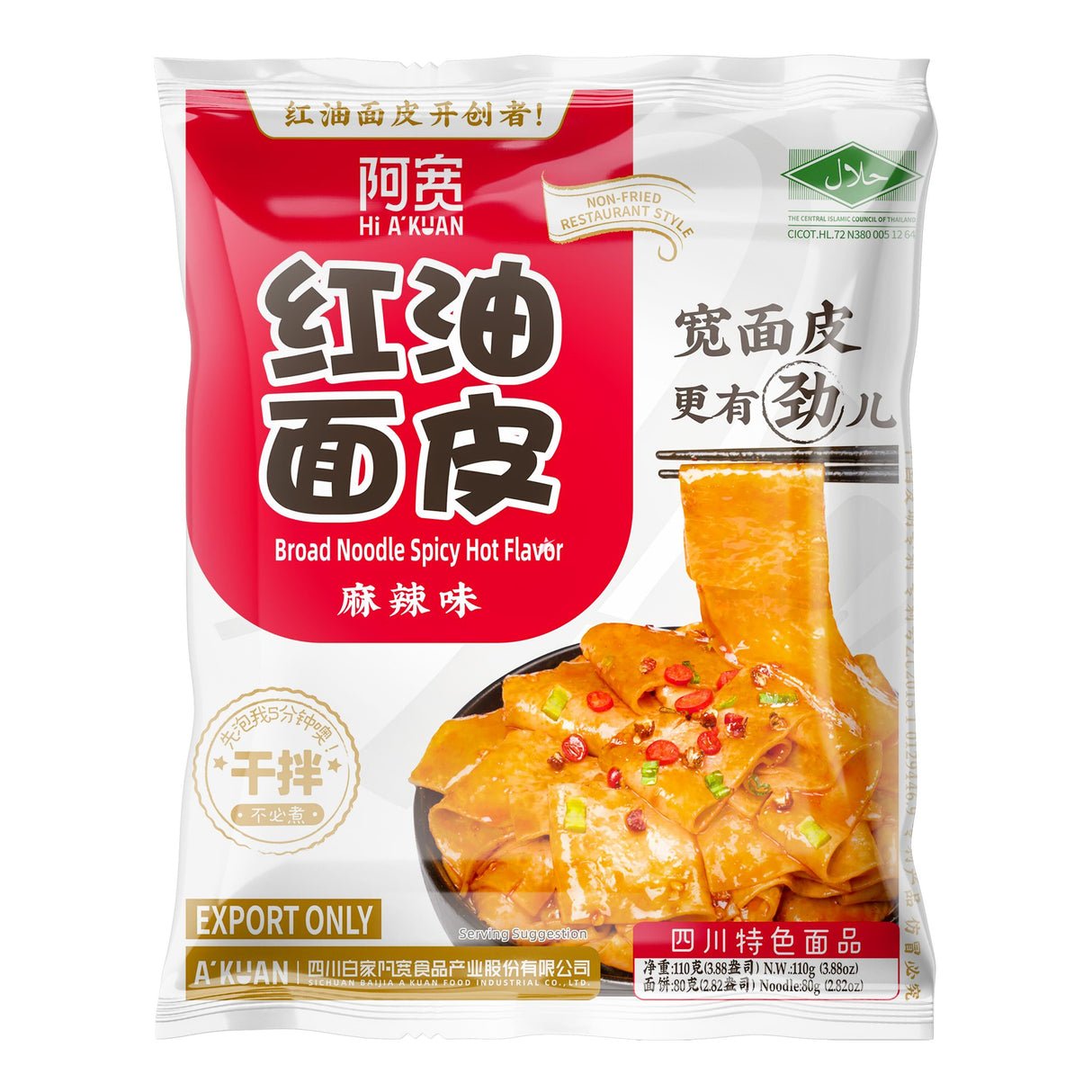 Hi A'Kuan Broad Noodle Spicy Hot Packet 115g