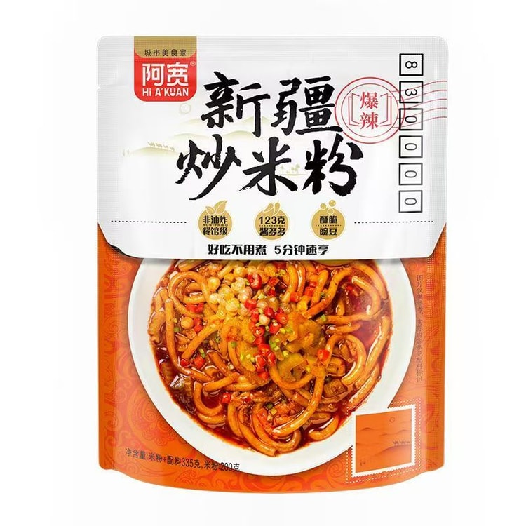Hi A'Kuan xinjiang Fry Rice Noodle