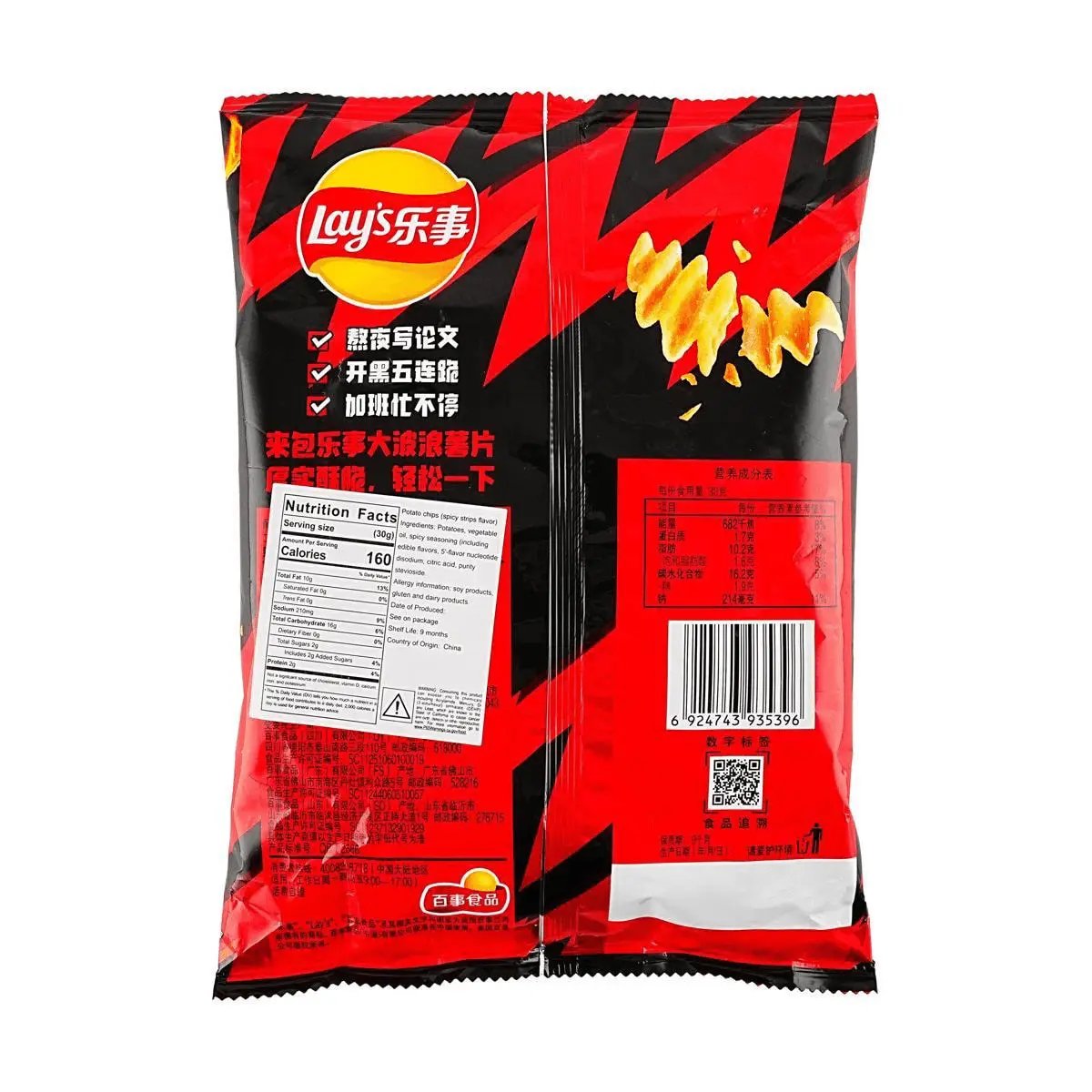 Lay's Wave Chips Spicy 70g