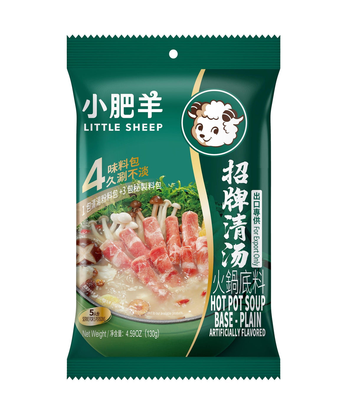 Little Sheep Hotpot Soup Base Plain 130g