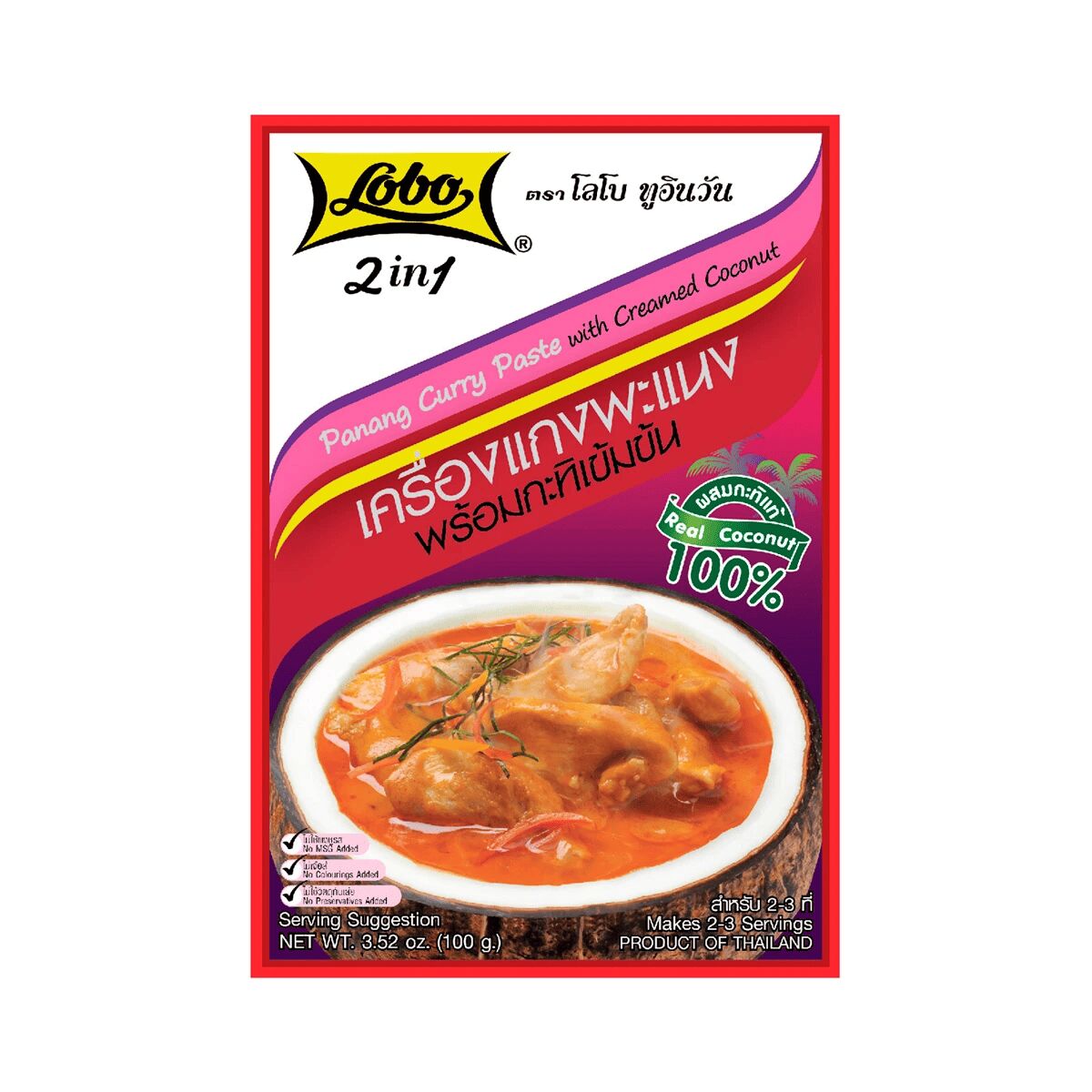 Lobo Panang Curry Paste