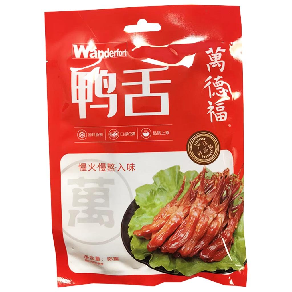 Wanderfort Marinated Spicy Duck Tongue (Cooked) 50g